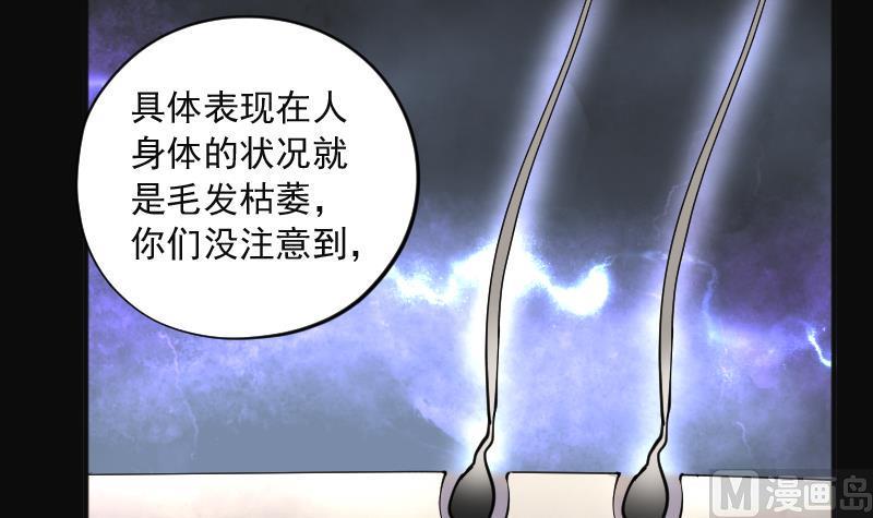 《剃头匠》漫画最新章节第213话 红娘子 9免费下拉式在线观看章节第【15】张图片