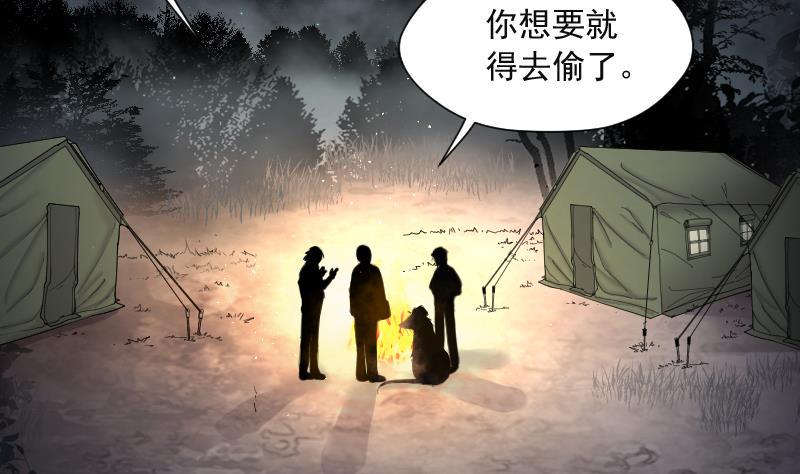 《剃头匠》漫画最新章节第213话 红娘子 9免费下拉式在线观看章节第【47】张图片