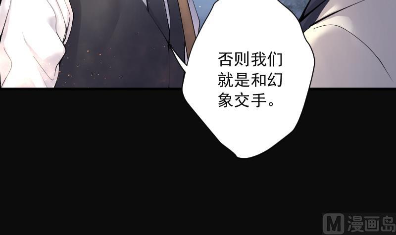 《剃头匠》漫画最新章节第213话 红娘子 9免费下拉式在线观看章节第【51】张图片