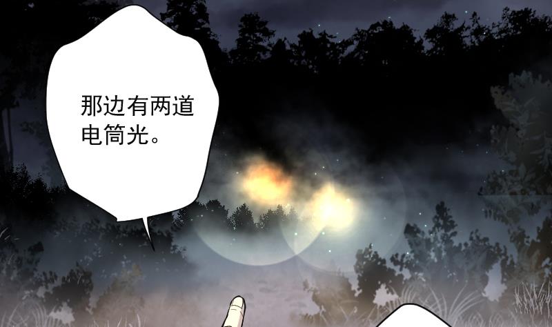 《剃头匠》漫画最新章节第213话 红娘子 9免费下拉式在线观看章节第【56】张图片