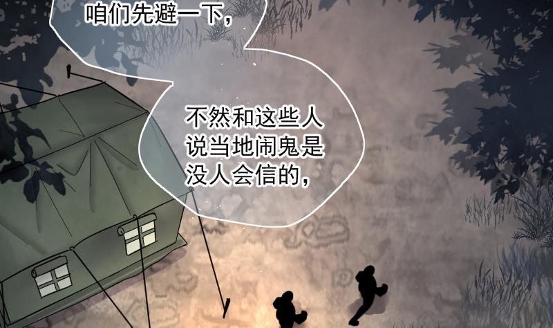 《剃头匠》漫画最新章节第213话 红娘子 9免费下拉式在线观看章节第【59】张图片