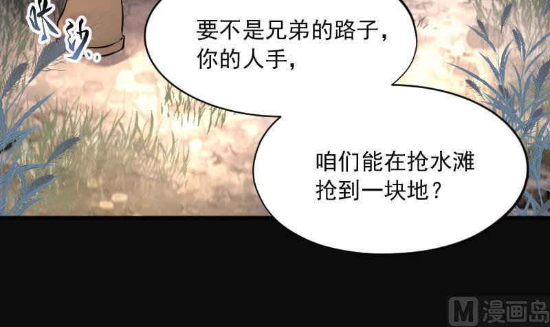 《剃头匠》漫画最新章节第213话 红娘子 9免费下拉式在线观看章节第【66】张图片