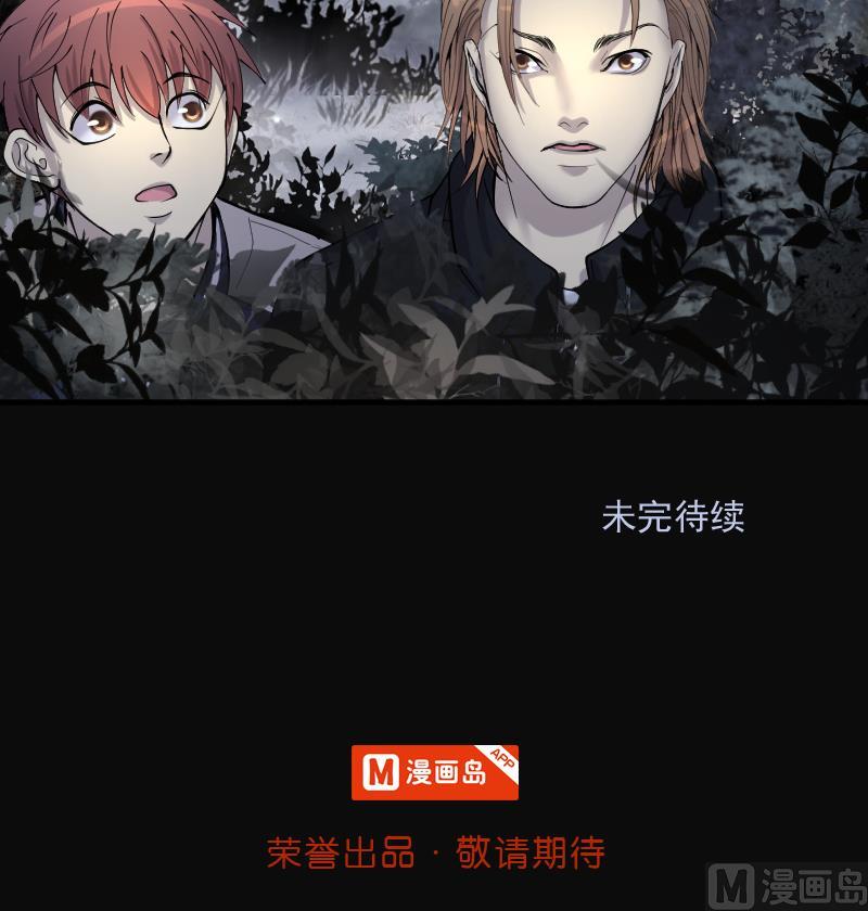 《剃头匠》漫画最新章节第213话 红娘子 9免费下拉式在线观看章节第【75】张图片