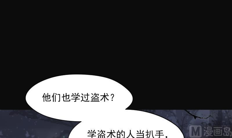 《剃头匠》漫画最新章节第214话 红娘子 10免费下拉式在线观看章节第【12】张图片