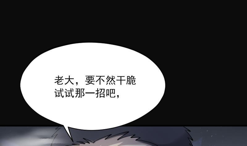 《剃头匠》漫画最新章节第214话 红娘子 10免费下拉式在线观看章节第【22】张图片