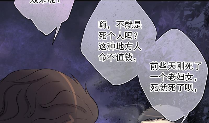 《剃头匠》漫画最新章节第214话 红娘子 10免费下拉式在线观看章节第【25】张图片