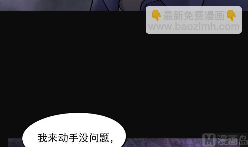 《剃头匠》漫画最新章节第214话 红娘子 10免费下拉式在线观看章节第【30】张图片