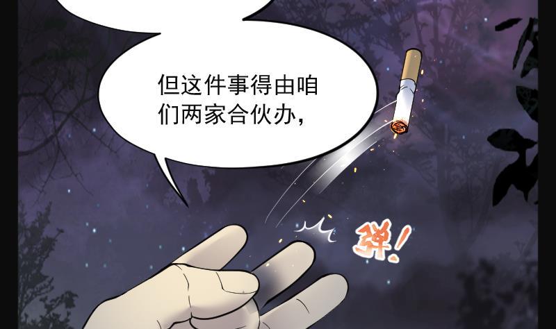 《剃头匠》漫画最新章节第214话 红娘子 10免费下拉式在线观看章节第【31】张图片