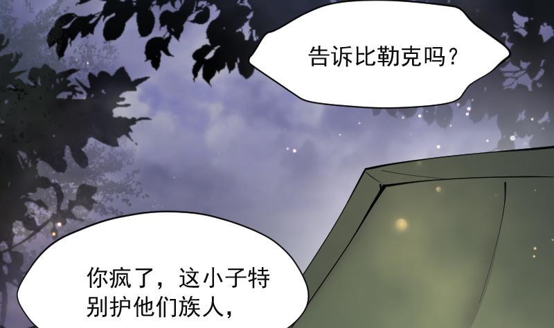 《剃头匠》漫画最新章节第214话 红娘子 10免费下拉式在线观看章节第【37】张图片