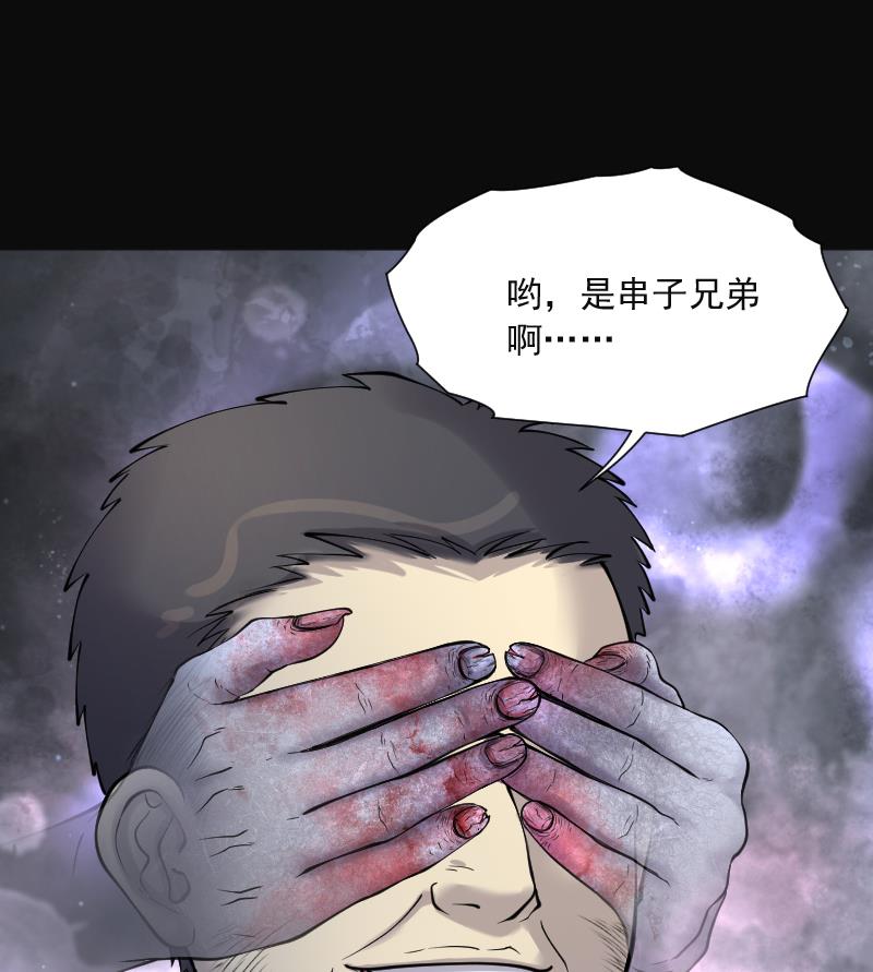 《剃头匠》漫画最新章节第214话 红娘子 10免费下拉式在线观看章节第【65】张图片