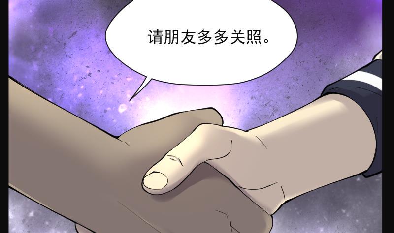 《剃头匠》漫画最新章节第215话 红娘子 11免费下拉式在线观看章节第【29】张图片