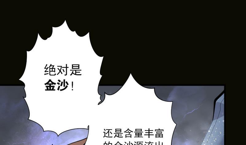 《剃头匠》漫画最新章节第215话 红娘子 11免费下拉式在线观看章节第【43】张图片