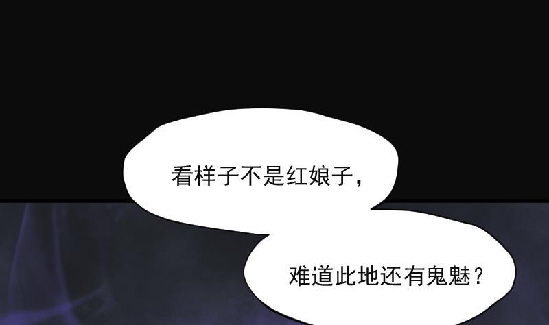 《剃头匠》漫画最新章节第215话 红娘子 11免费下拉式在线观看章节第【8】张图片