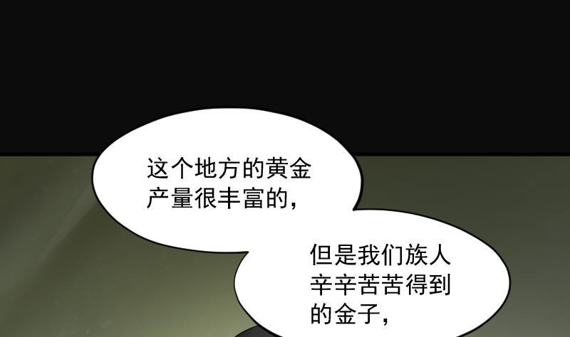 《剃头匠》漫画最新章节第216话 红娘子 12免费下拉式在线观看章节第【37】张图片