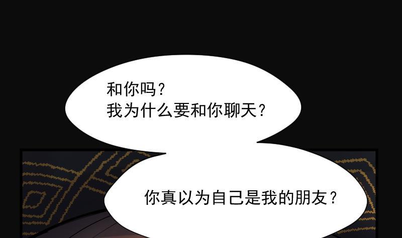 《剃头匠》漫画最新章节第216话 红娘子 12免费下拉式在线观看章节第【43】张图片