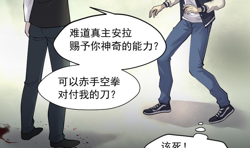 《剃头匠》漫画最新章节第216话 红娘子 12免费下拉式在线观看章节第【49】张图片