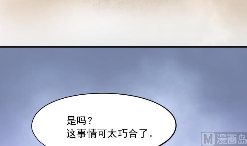 【剃头匠】漫画-（第217话 红娘子 13）章节漫画下拉式图片-63.jpg