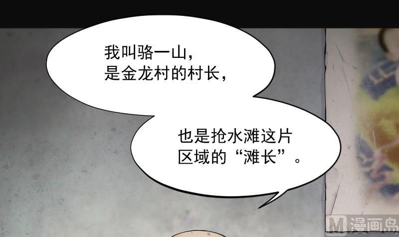 《剃头匠》漫画最新章节第218话 僵尸胎 1免费下拉式在线观看章节第【15】张图片