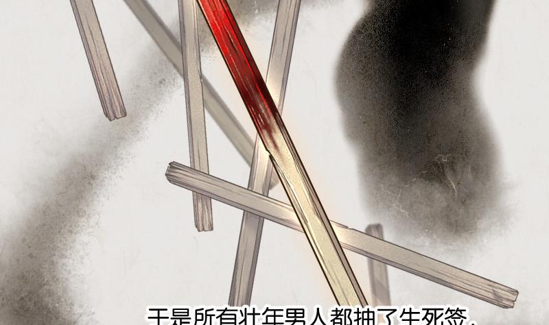 《剃头匠》漫画最新章节第218话 僵尸胎 1免费下拉式在线观看章节第【23】张图片