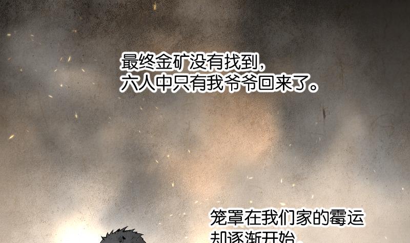 《剃头匠》漫画最新章节第218话 僵尸胎 1免费下拉式在线观看章节第【26】张图片