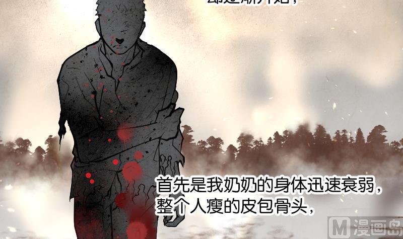 《剃头匠》漫画最新章节第218话 僵尸胎 1免费下拉式在线观看章节第【27】张图片