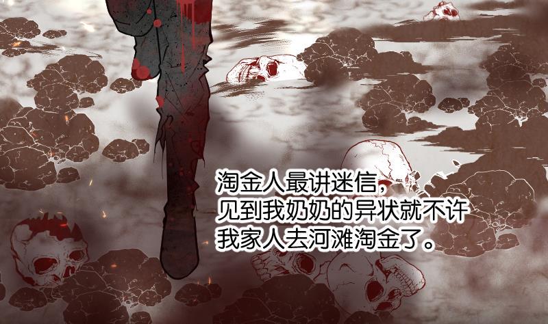 《剃头匠》漫画最新章节第218话 僵尸胎 1免费下拉式在线观看章节第【28】张图片