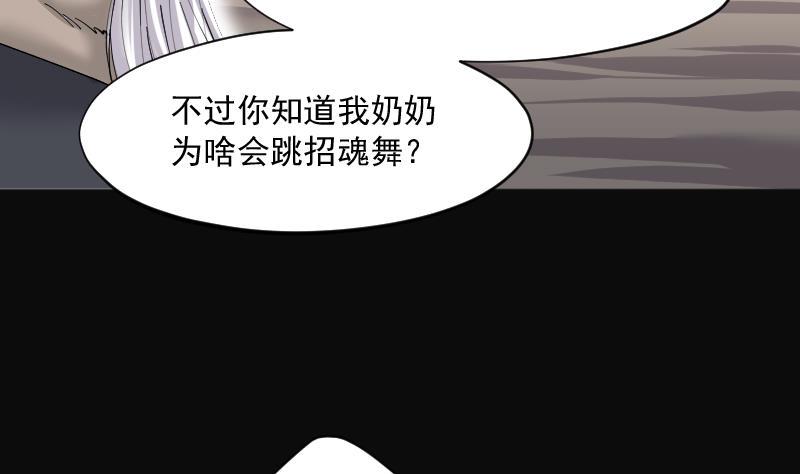 《剃头匠》漫画最新章节第218话 僵尸胎 1免费下拉式在线观看章节第【35】张图片