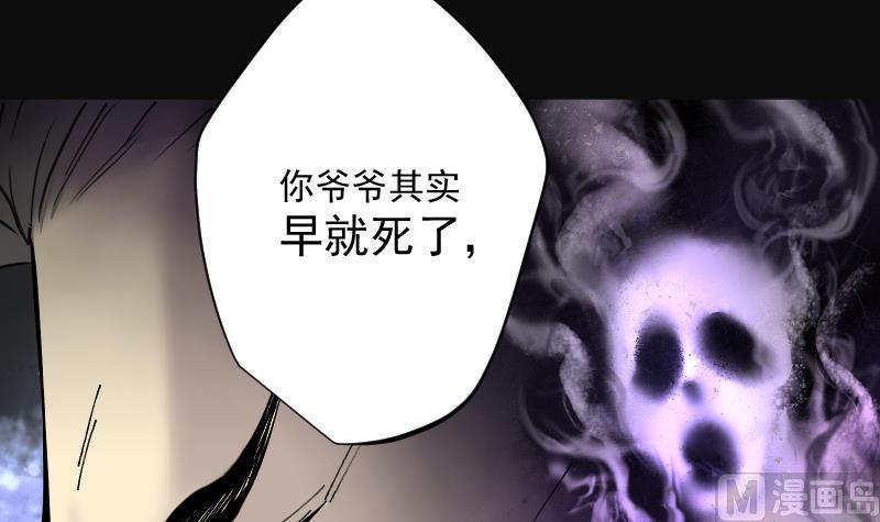 《剃头匠》漫画最新章节第218话 僵尸胎 1免费下拉式在线观看章节第【36】张图片