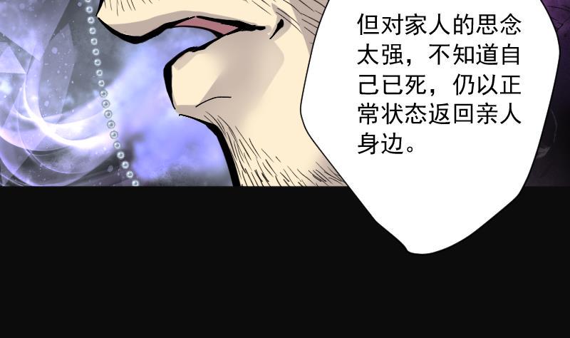 《剃头匠》漫画最新章节第218话 僵尸胎 1免费下拉式在线观看章节第【38】张图片