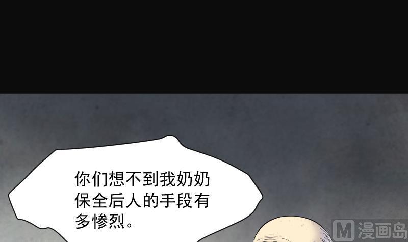 《剃头匠》漫画最新章节第218话 僵尸胎 1免费下拉式在线观看章节第【45】张图片