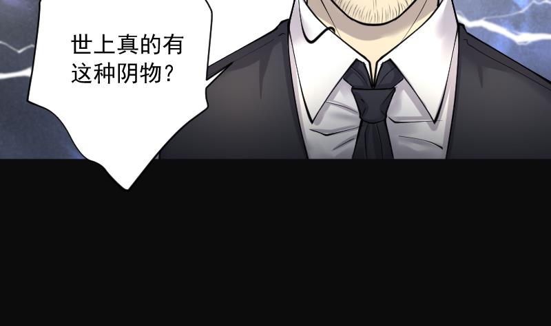 《剃头匠》漫画最新章节第218话 僵尸胎 1免费下拉式在线观看章节第【53】张图片