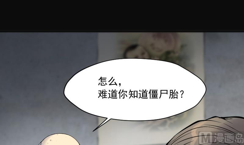 《剃头匠》漫画最新章节第218话 僵尸胎 1免费下拉式在线观看章节第【54】张图片