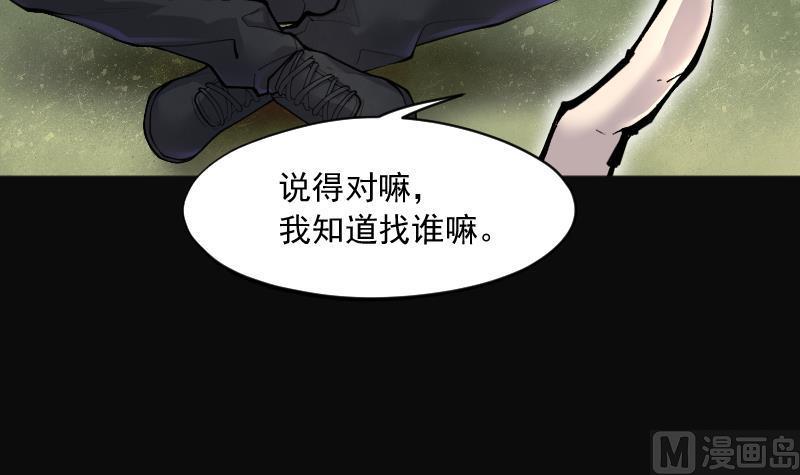 《剃头匠》漫画最新章节第218话 僵尸胎 1免费下拉式在线观看章节第【6】张图片