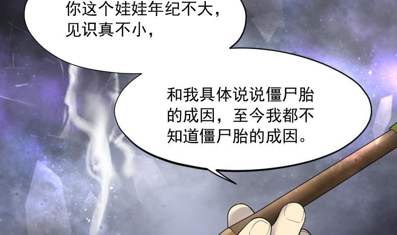 《剃头匠》漫画最新章节第218话 僵尸胎 1免费下拉式在线观看章节第【62】张图片