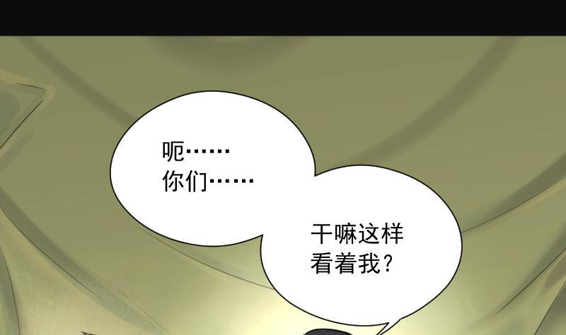 《剃头匠》漫画最新章节第218话 僵尸胎 1免费下拉式在线观看章节第【7】张图片