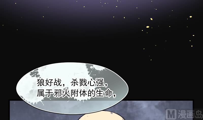 《剃头匠》漫画最新章节第219话 僵尸胎 2免费下拉式在线观看章节第【21】张图片