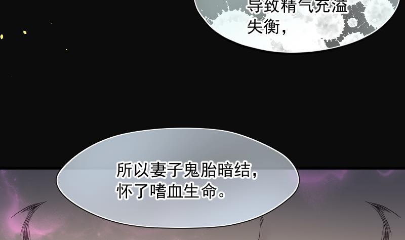 《剃头匠》漫画最新章节第219话 僵尸胎 2免费下拉式在线观看章节第【23】张图片