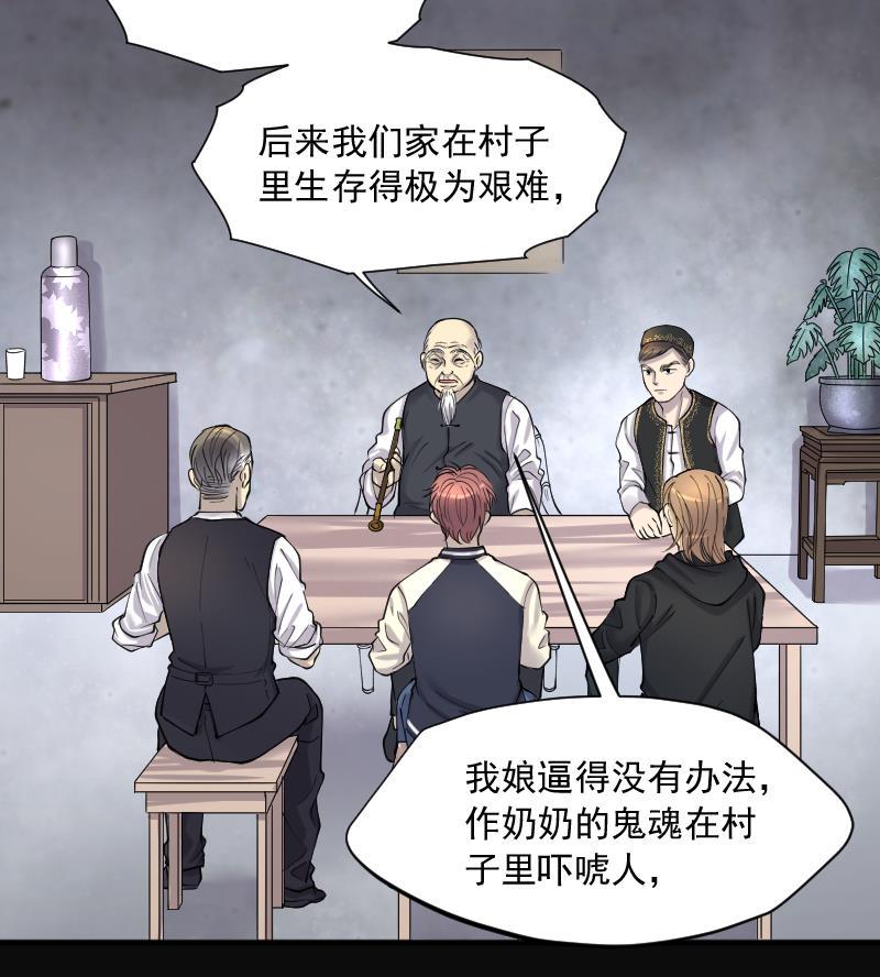 《剃头匠》漫画最新章节第219话 僵尸胎 2免费下拉式在线观看章节第【34】张图片