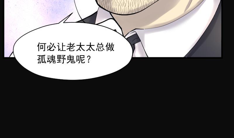 《剃头匠》漫画最新章节第219话 僵尸胎 2免费下拉式在线观看章节第【41】张图片