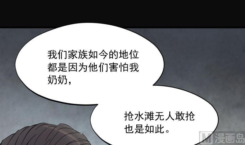 《剃头匠》漫画最新章节第219话 僵尸胎 2免费下拉式在线观看章节第【42】张图片