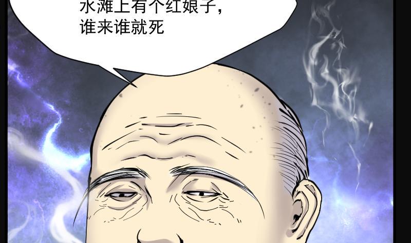 《剃头匠》漫画最新章节第219话 僵尸胎 2免费下拉式在线观看章节第【46】张图片