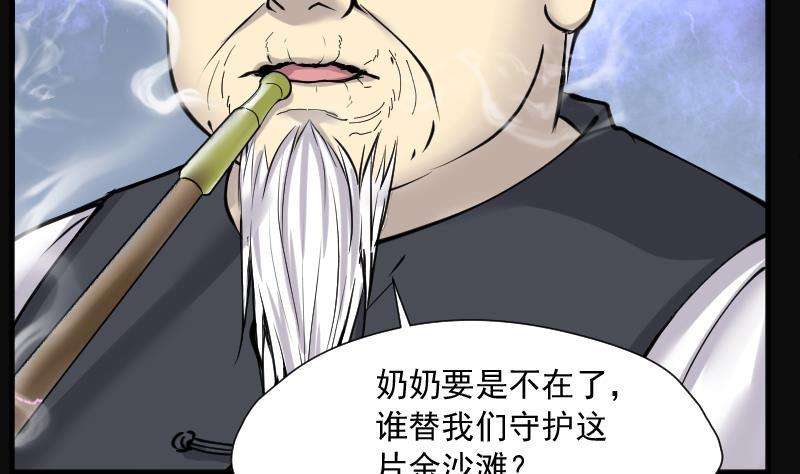 《剃头匠》漫画最新章节第219话 僵尸胎 2免费下拉式在线观看章节第【47】张图片