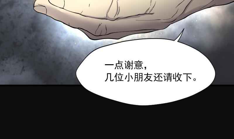 《剃头匠》漫画最新章节第219话 僵尸胎 2免费下拉式在线观看章节第【50】张图片