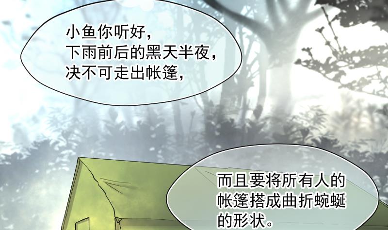 《剃头匠》漫画最新章节第219话 僵尸胎 2免费下拉式在线观看章节第【55】张图片