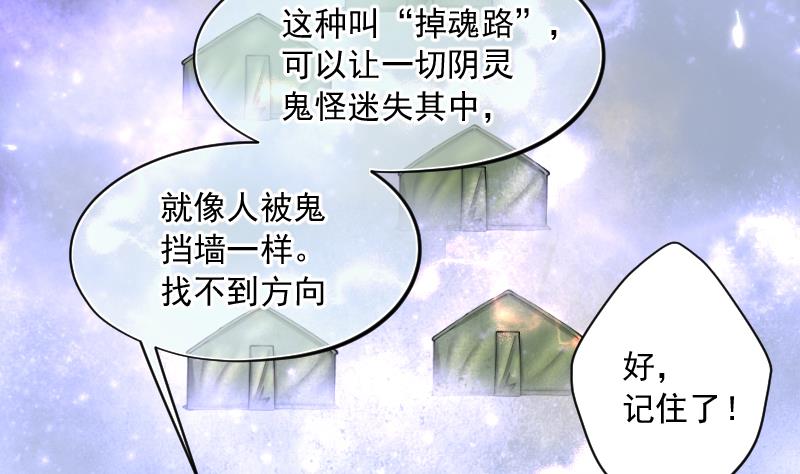 《剃头匠》漫画最新章节第219话 僵尸胎 2免费下拉式在线观看章节第【59】张图片