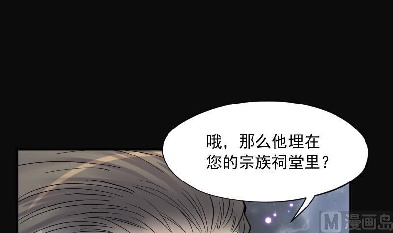 《剃头匠》漫画最新章节第219话 僵尸胎 2免费下拉式在线观看章节第【6】张图片