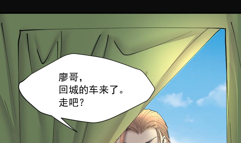 《剃头匠》漫画最新章节第219话 僵尸胎 2免费下拉式在线观看章节第【62】张图片