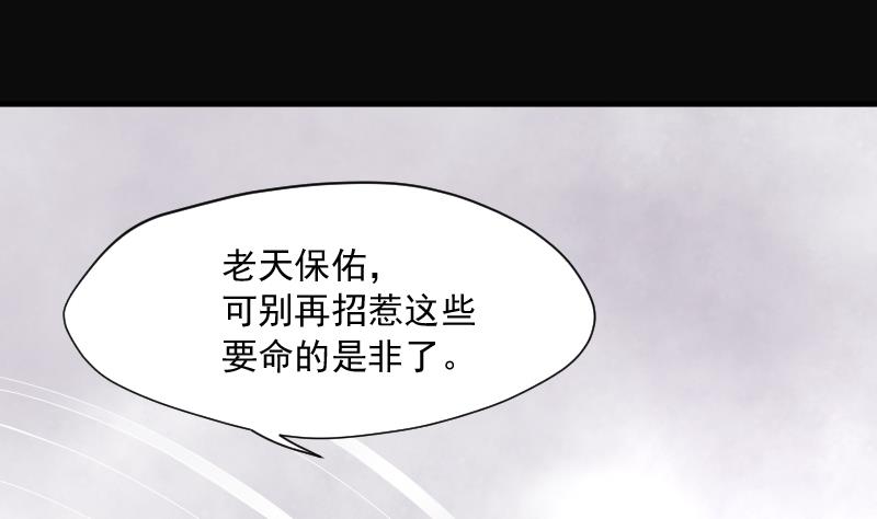 《剃头匠》漫画最新章节第219话 僵尸胎 2免费下拉式在线观看章节第【76】张图片