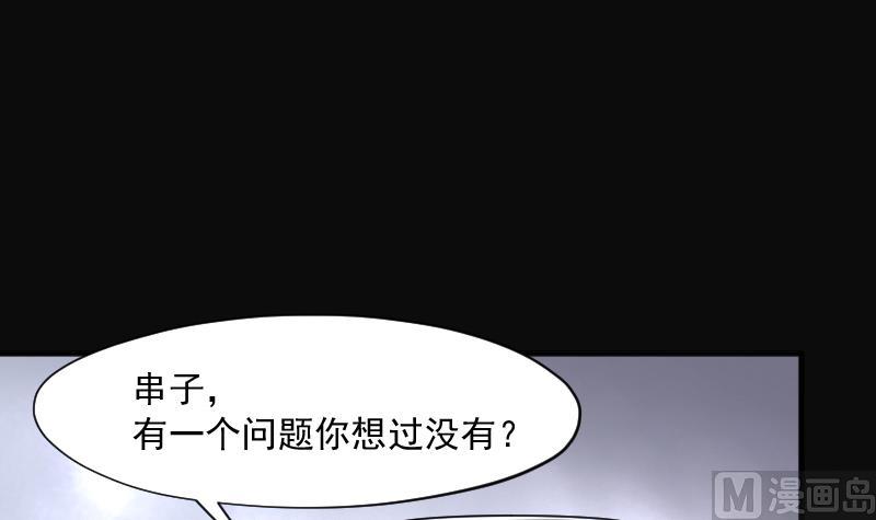 《剃头匠》漫画最新章节第219话 僵尸胎 2免费下拉式在线观看章节第【78】张图片