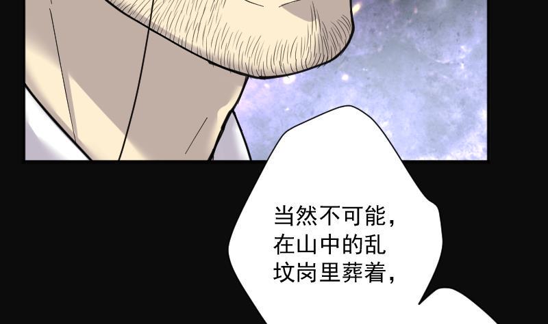 《剃头匠》漫画最新章节第219话 僵尸胎 2免费下拉式在线观看章节第【8】张图片